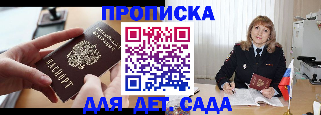 временная регистрация 2025 в Нижних Сергах