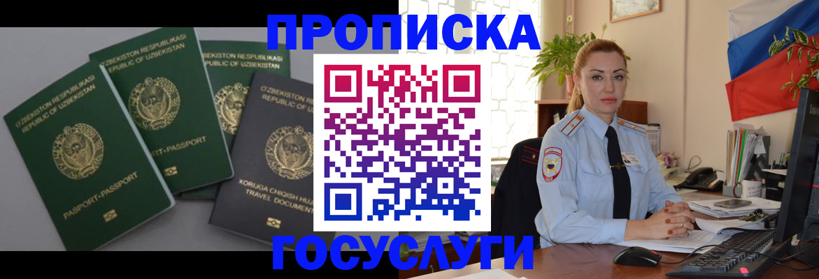 временная регистрация адрес в Нижних Сергах