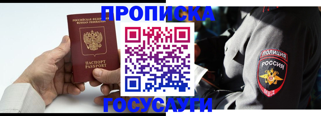 временная регистрация собственник в Нижних Сергах